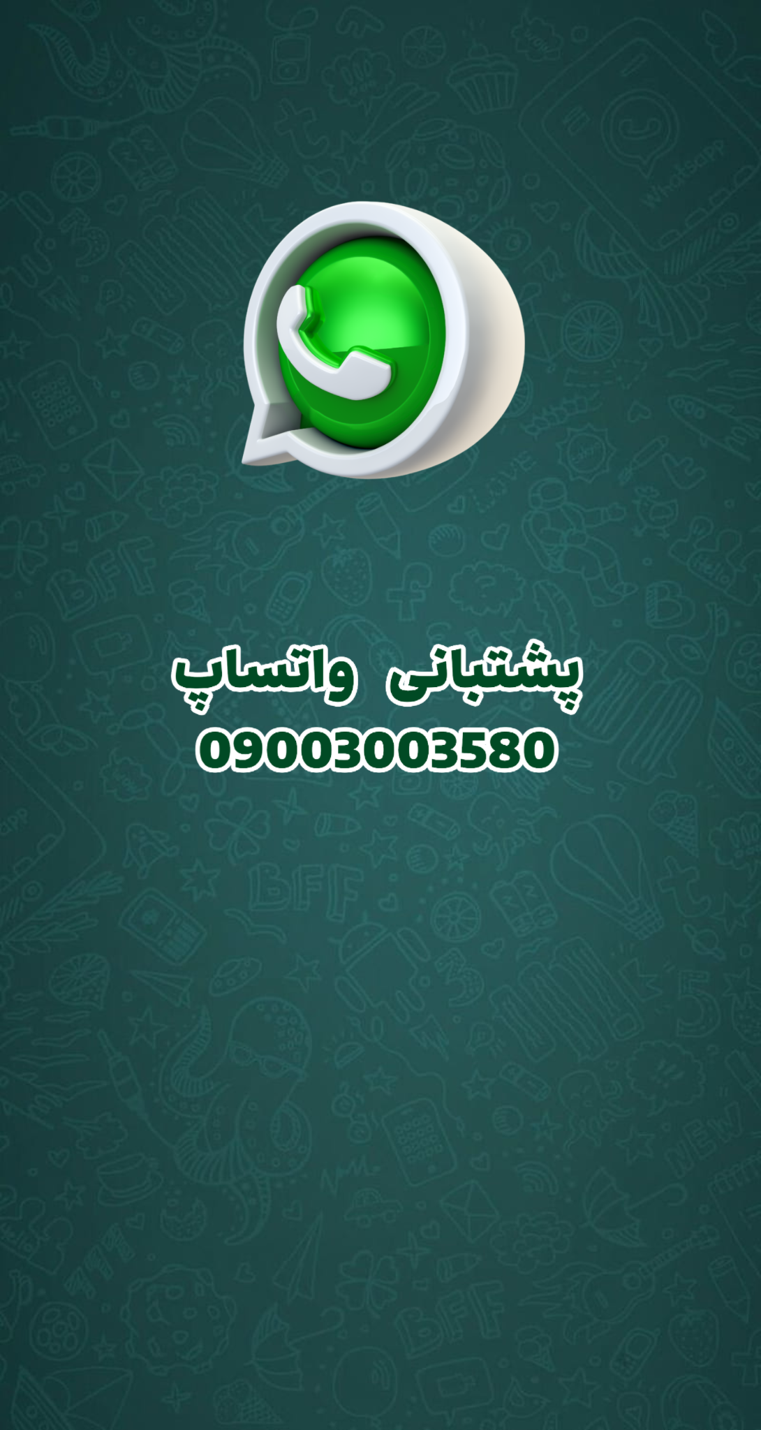 پشتیبانی واتساپ